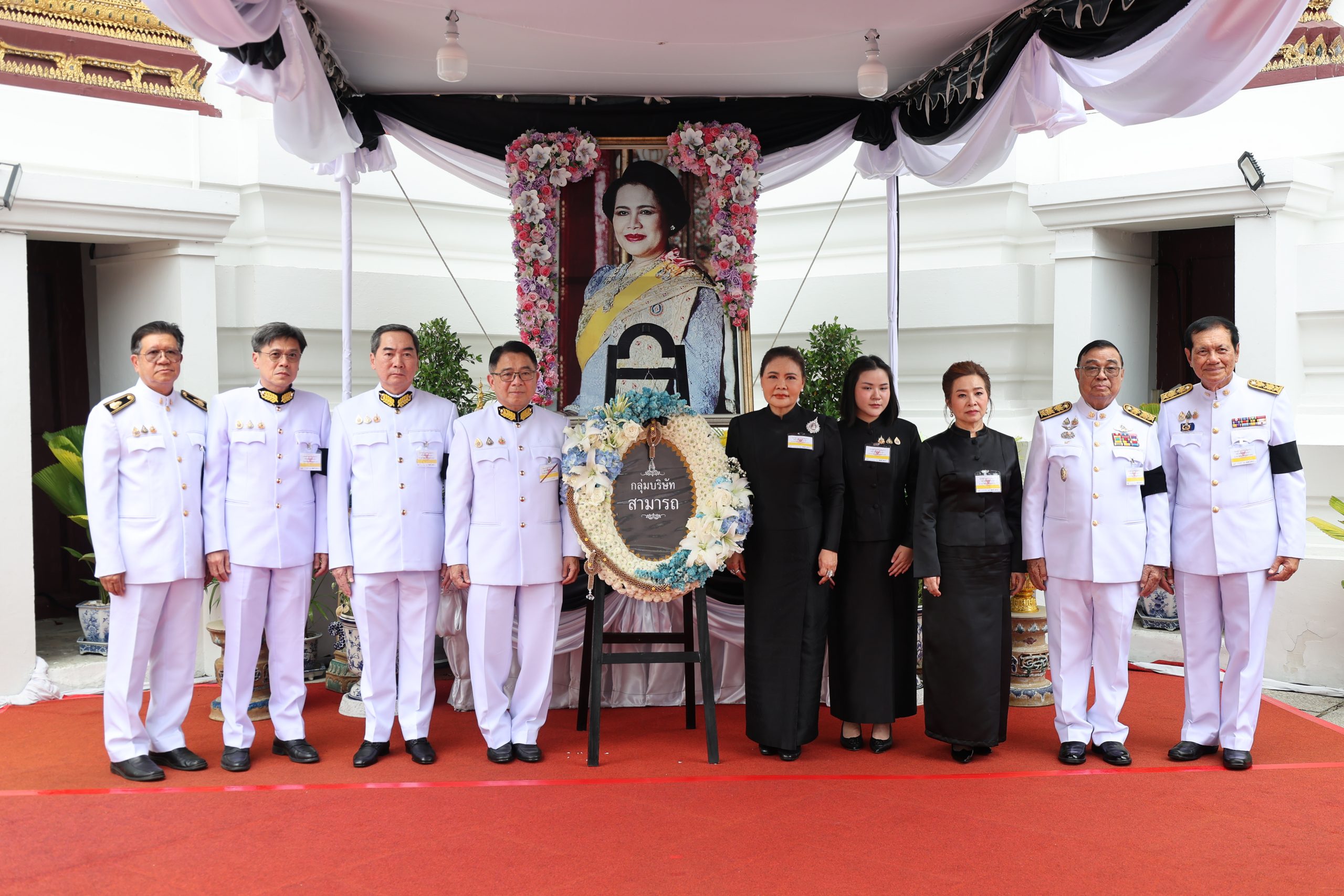 กลุ่มบริษัทสามารถ ร่วมเป็นเจ้าภาพบำเพ็ญกุศล และวางพวงมาลาถวายสักการะ พระบรมศพสมเด็จพระนางเจ้าสิริกิติ์ พระบรมราชินีนาถ พระบรมราชชนนีพันปีหลวง